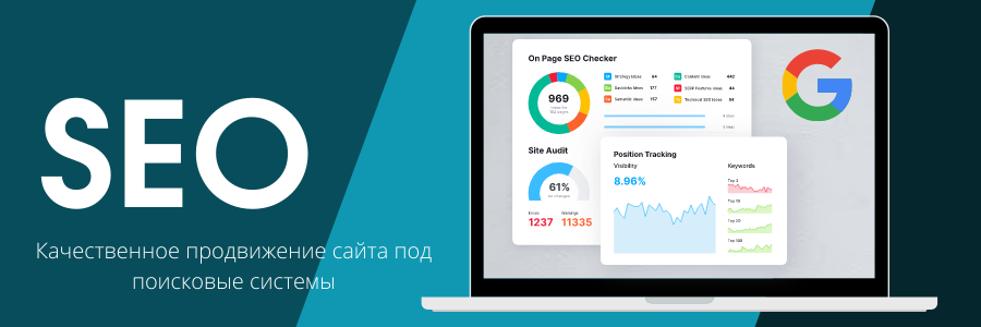 Качественные обратные ссылки Как улучшить SEO вашего сайта 1536076548