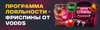 Как выбрать слот на Vodds Полный гид для игроков