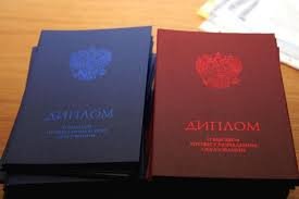 Купить диплом энергетика недорого - быстро и удобно