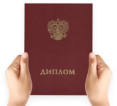 Купить диплом КГИК по доступной цене -560076670