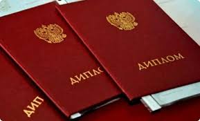 Купить диплом на бланке ГОЗНАК - Простое решение для вашей карьеры