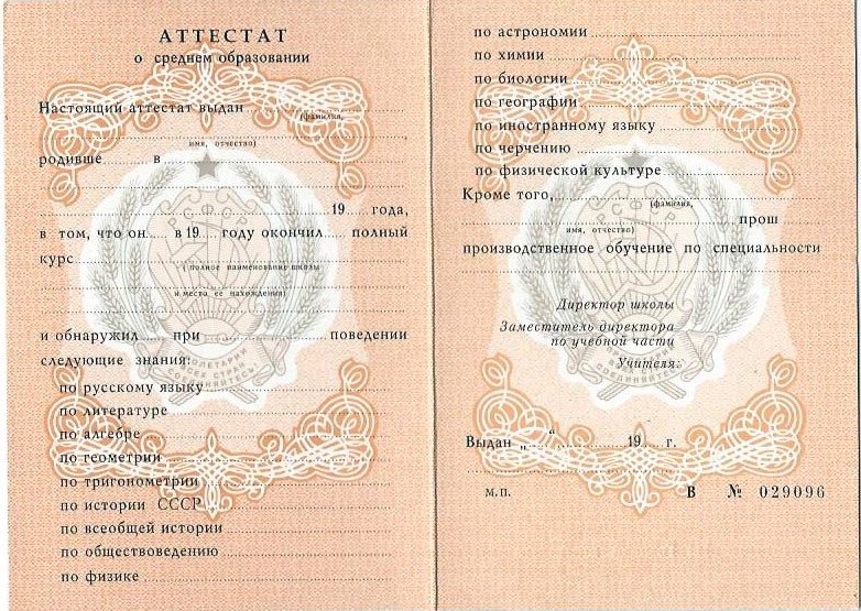 Купить диплом СПбГАВМ бланк ГОЗНАК -530722779