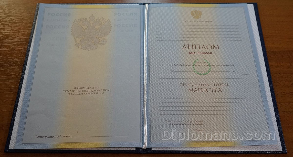 Купить диплом воспитателя без предоплаты все, что нужно знать